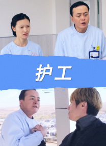 年轻的岳母们